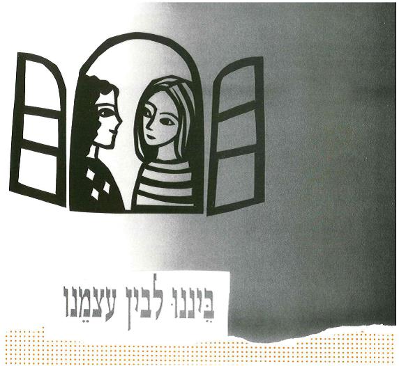 (בספר תמונה של פנחס כהן-גן)